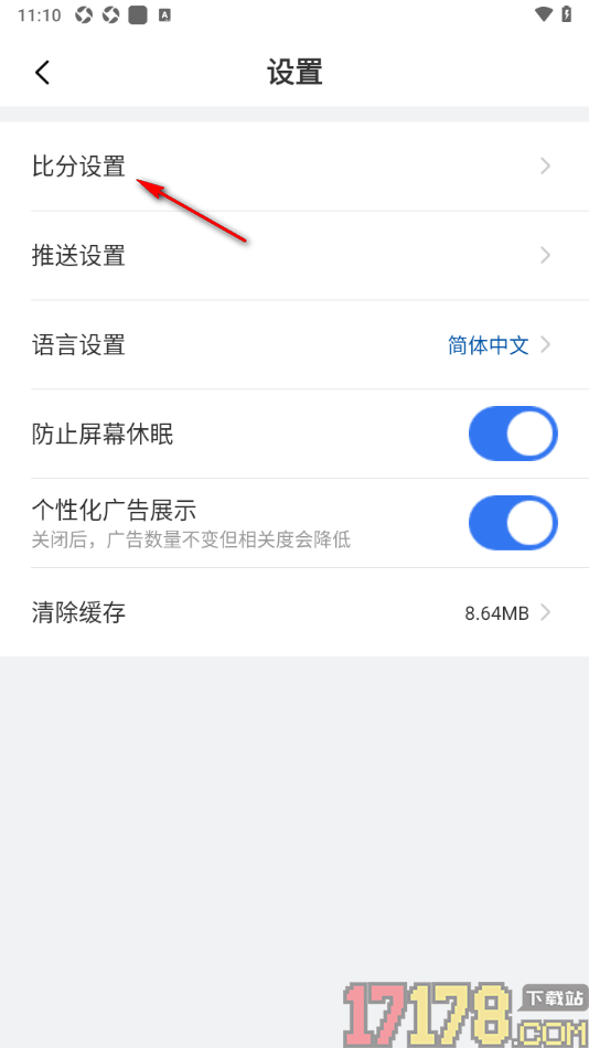 7M足球实时比分手机版设置显示所有比赛数据的方法
