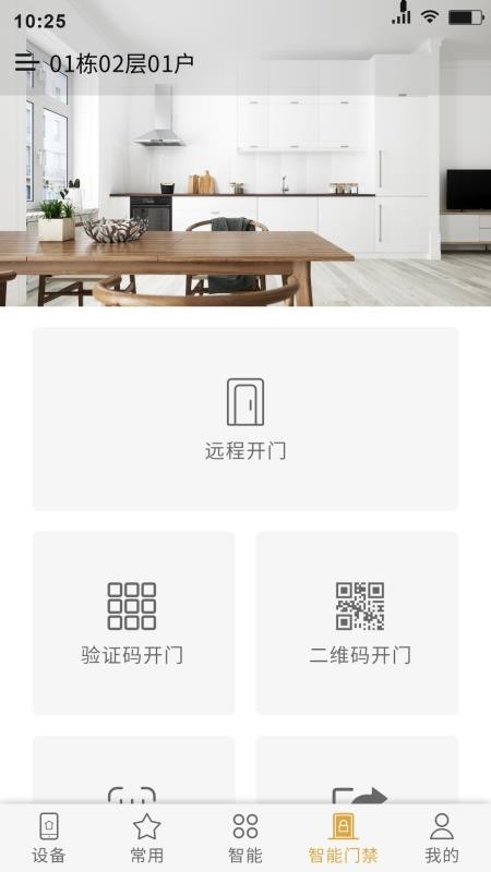 小泰助手官方版v1.2.8R截图3