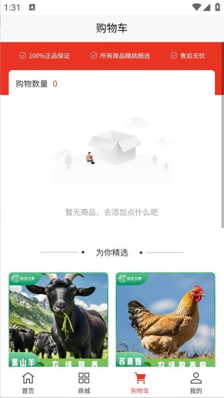 闲农日季手机版v2.1.5截图3