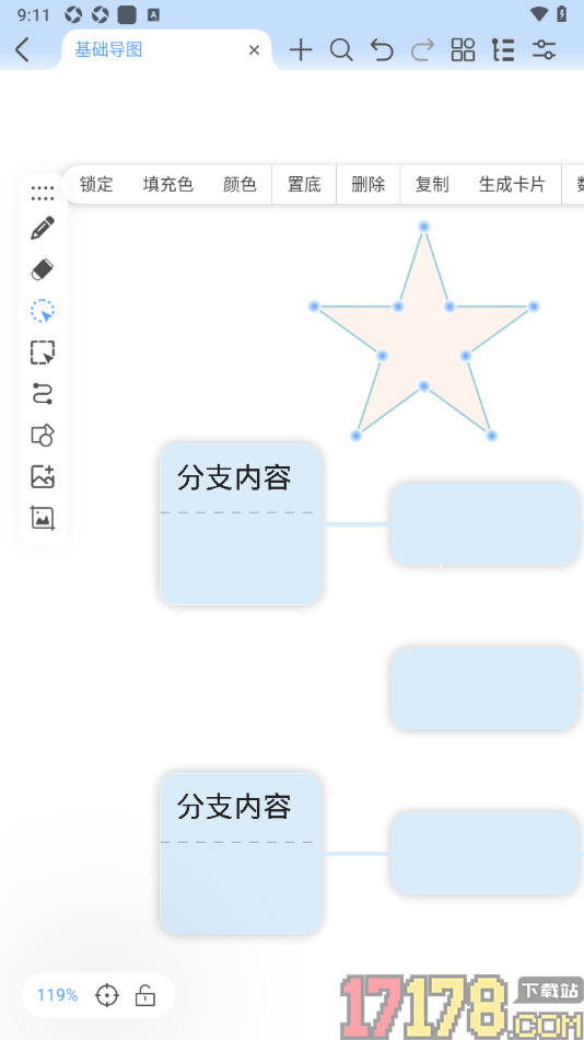 Mindhive思维导图手机版设置在导图中插入图形形状的方法