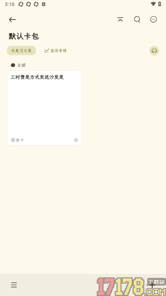 刻记手机版设置调整卡片比例大小的方法