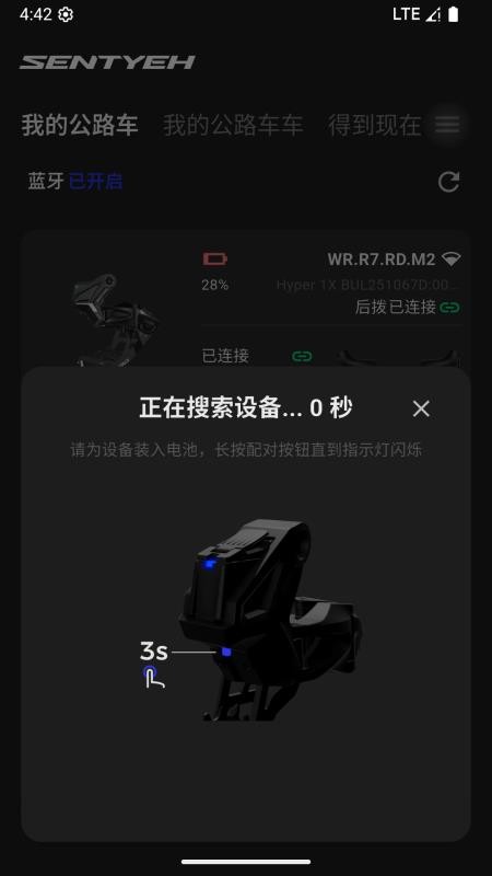 SENTYEH官方版v3.1.2截图2