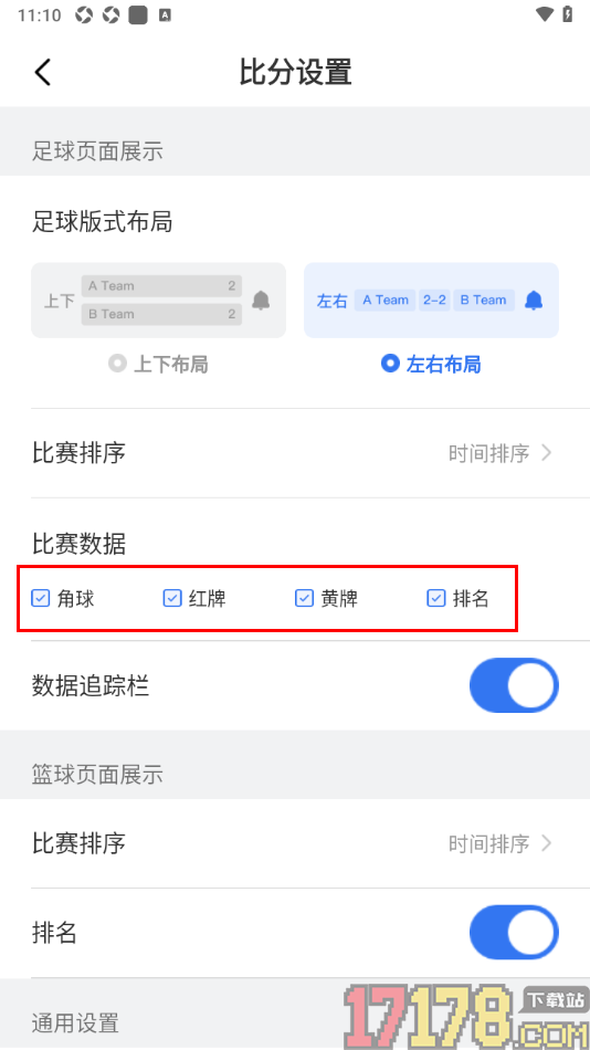 7M足球实时比分手机版设置显示所有比赛数据的方法
