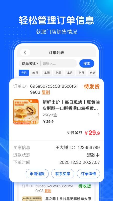 共比邻潘多拉appv1.3.1截图4
