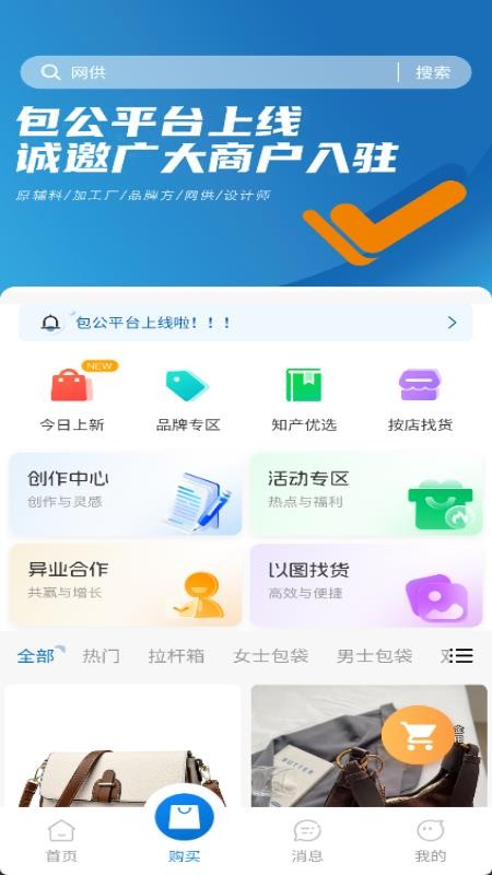包公官方版v1.1.6截图2