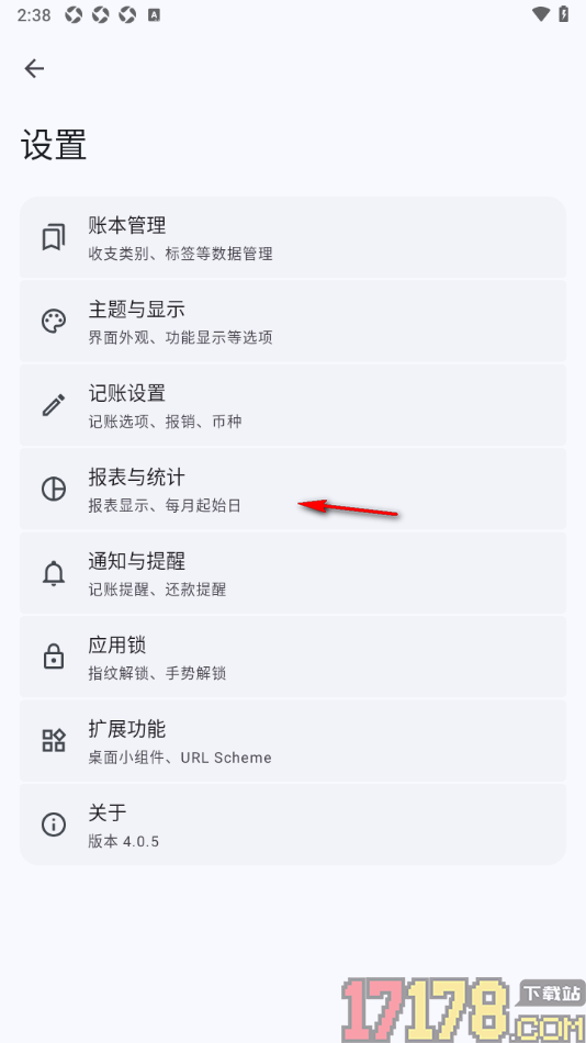 小星记账手机版自定义调整报表中卡片顺序的方法