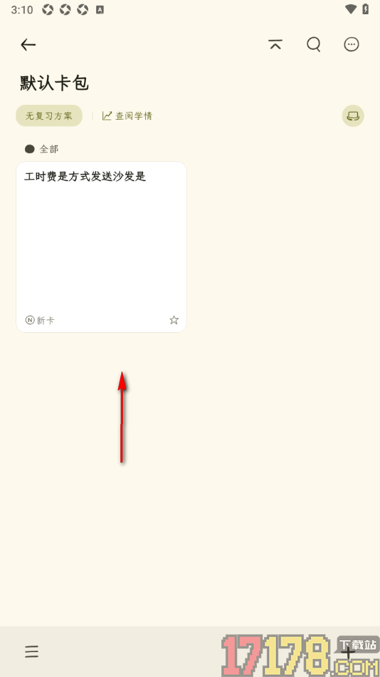刻记手机版设置调整卡片比例大小的方法