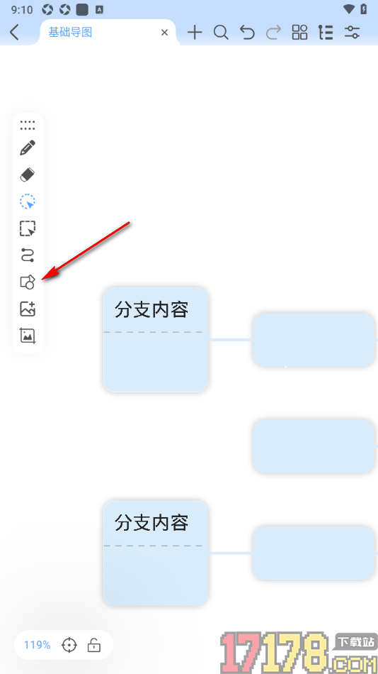 Mindhive思维导图手机版设置在导图中插入图形形状的方法