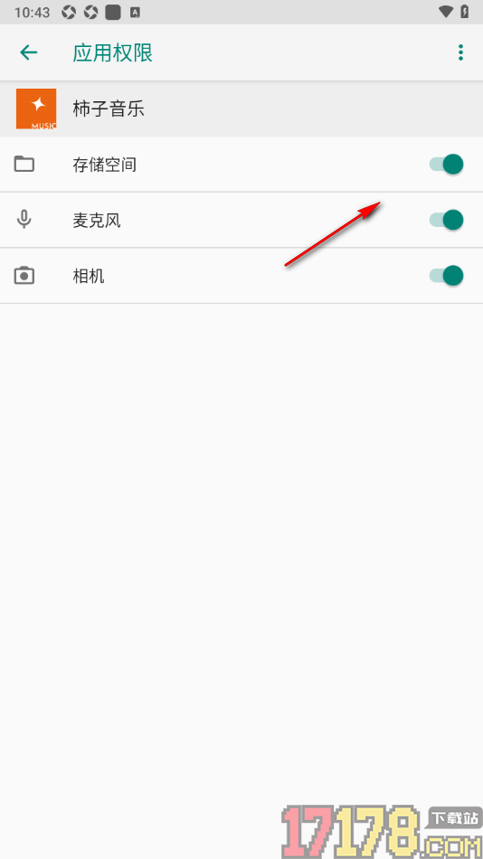 柿子音乐手机版设置允许获取存储权限的方法