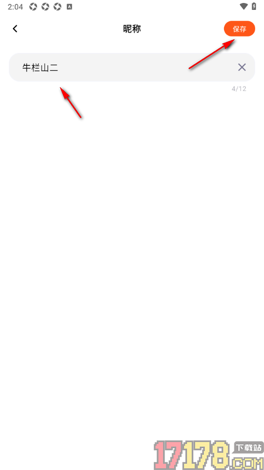 初见手机版设置更改用户昵称的方法