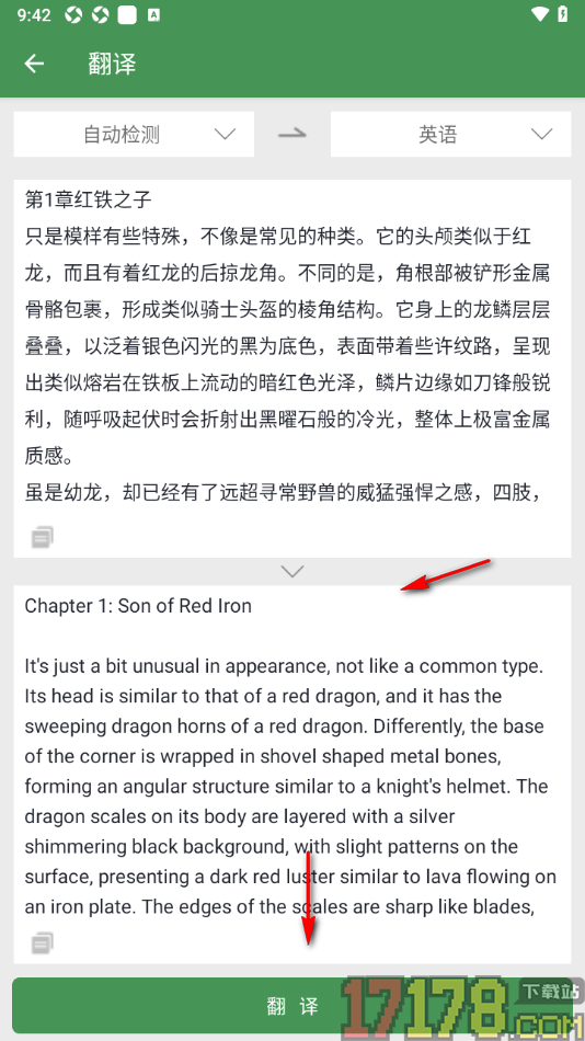 白描手机版设置快速提取图片中文字的方法