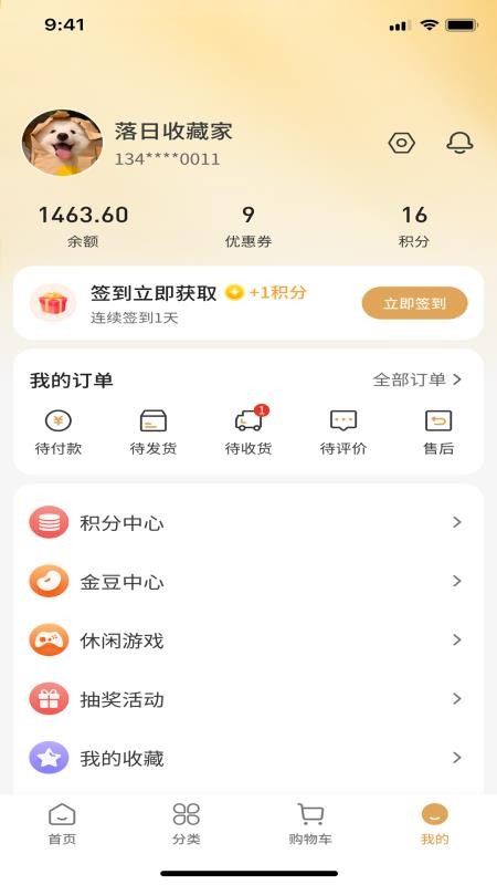 东盛优品官网版v1.0.2截图2