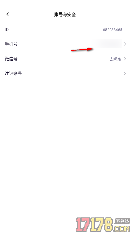 初见手机版设置更换手机号码的方法
