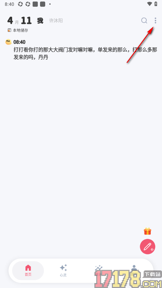 时光印记手机版设置切换时间视图为月记录的方法