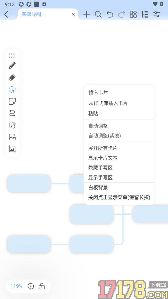 Mindhive思维导图手机版设置隐藏卡片中所有文本的方法