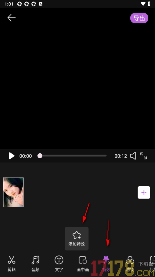 悟空剪辑手机版设置给视频画面加入黑白特效的方法