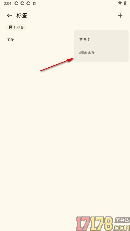 刻记手机版设置创建标签的方法