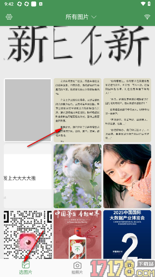 白描手机版设置快速提取图片中文字的方法