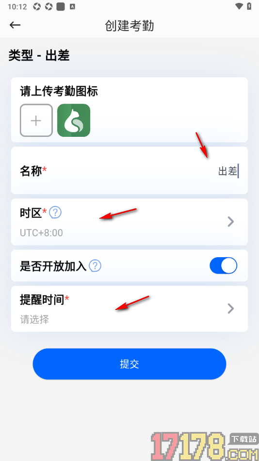 咚咚考勤手机版设置新增出差考勤的方法
