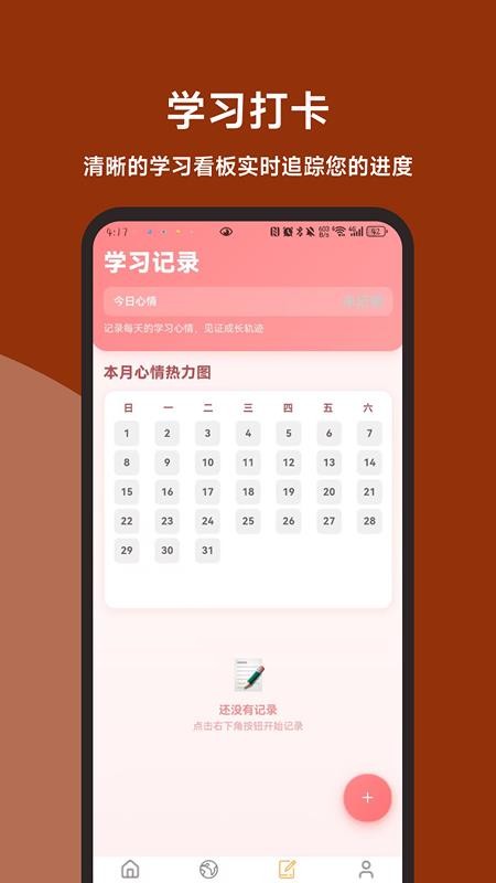 动物疫病防治员题库直通车appv1.1.1截图4