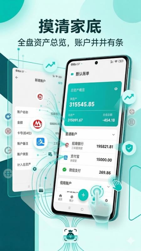 Momi记账appv1.1.0截图4