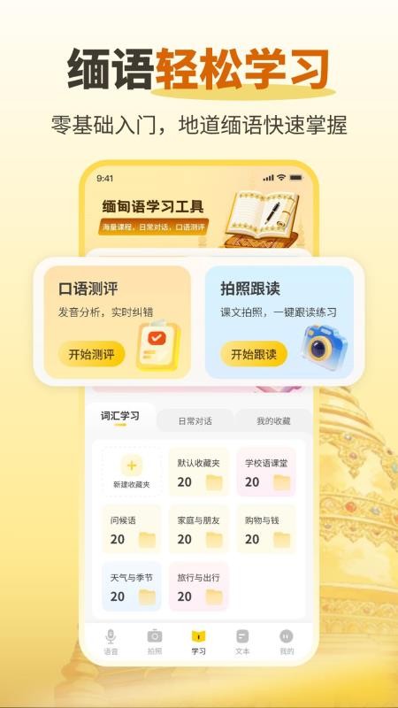 缅甸语音翻译免费版v1.0.2截图2