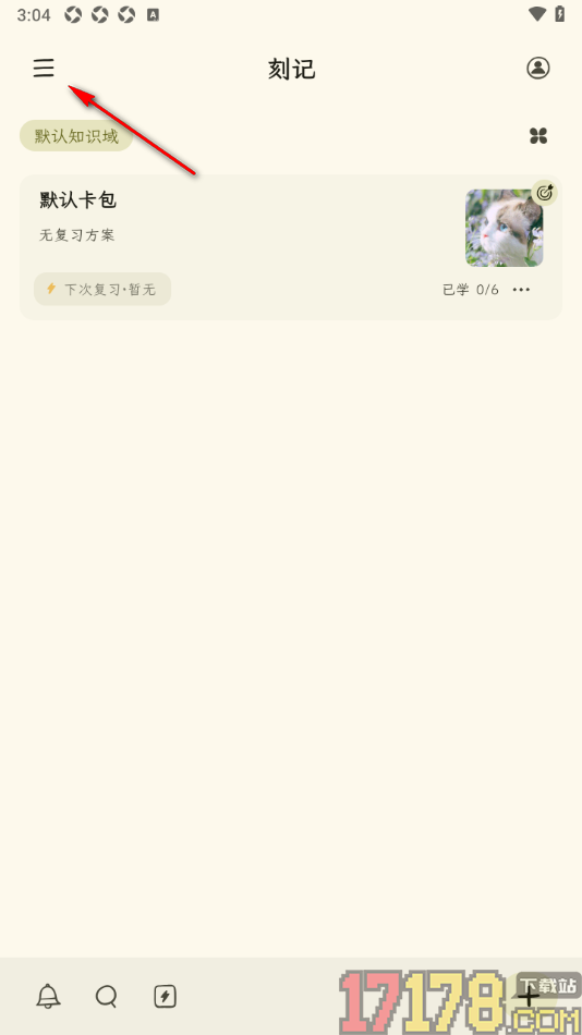 刻记手机版设置永久删除回收站中的内容的方法