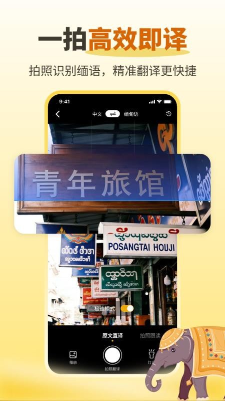 缅甸语音翻译免费版v1.0.2截图3