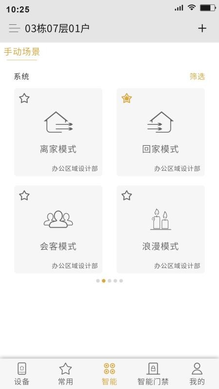 小泰助手官方版v1.2.8R截图2