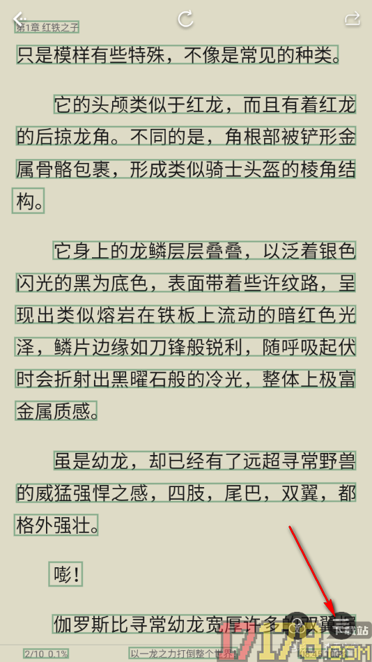 白描手机版设置快速提取图片中文字的方法