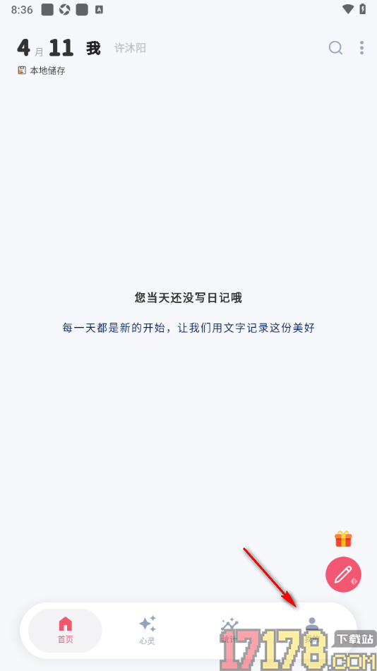 时光印记手机版设置允许启用深色模式的方法