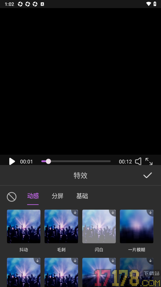 悟空剪辑手机版设置给视频画面添加抖动特效效果的方法