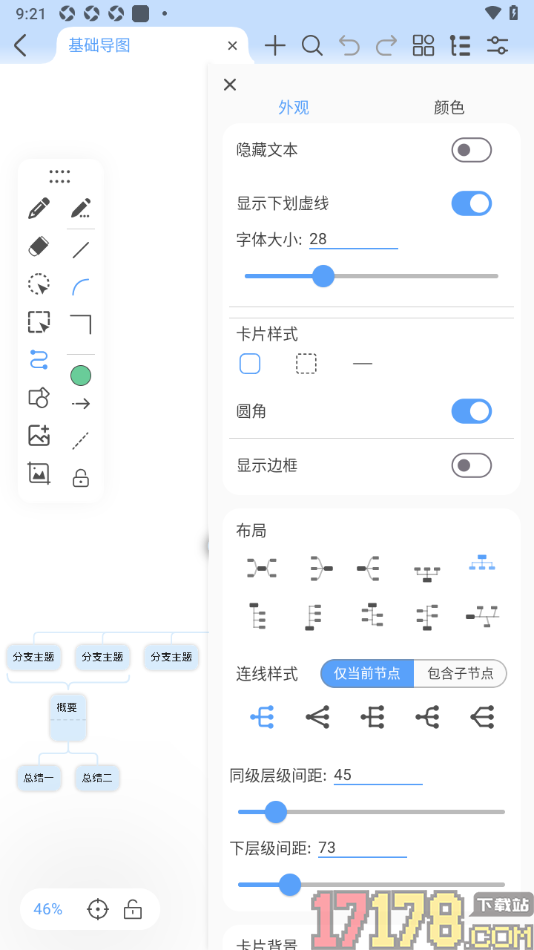 Mindhive思维导图手机版设置更改中心主题框中文字大小的方法