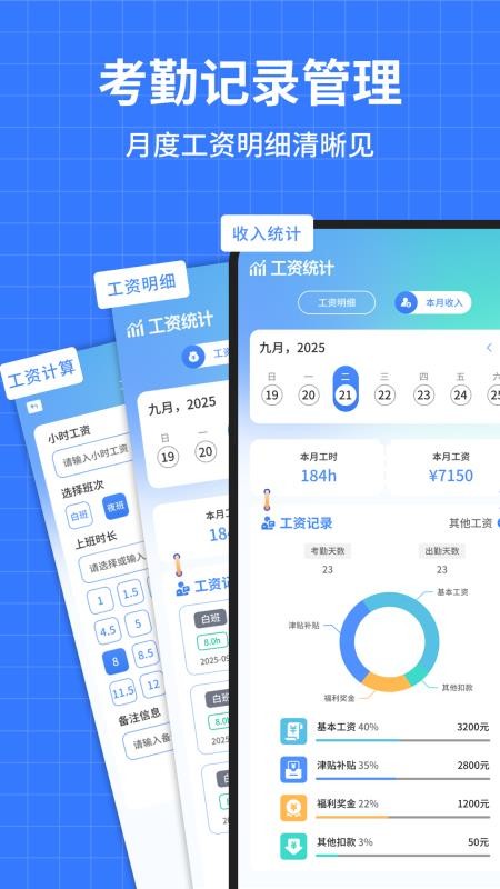 考勤打卡助手手机版v1.0.7截图3