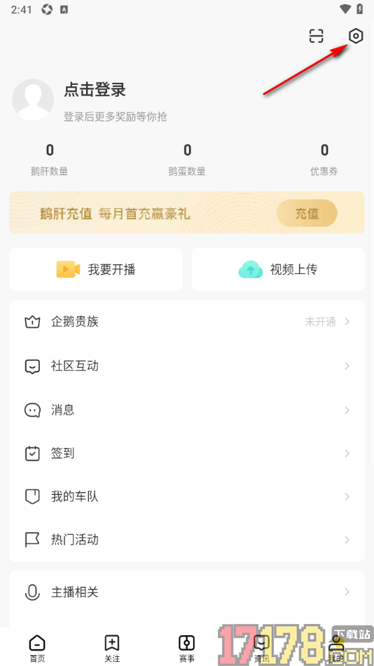企鹅体育手机版设置启用文件存储和访问功能的方法