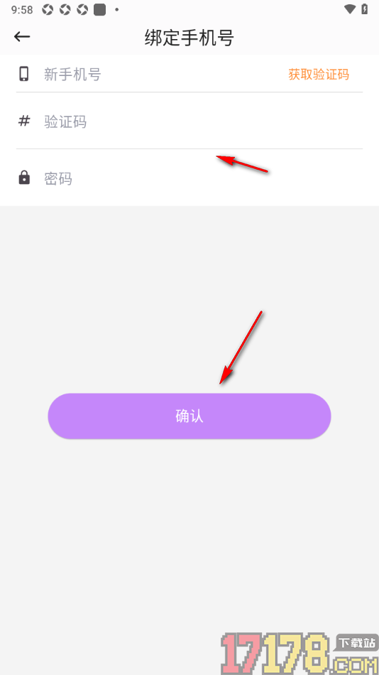 咚咚考勤手机版设置更换绑定的手机号的方法
