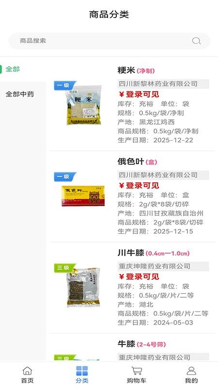 华医智药官方版v0.0.13截图2