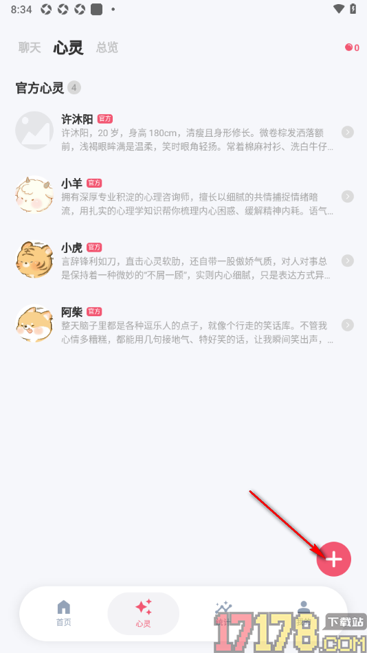 时光印记手机版设置创建心灵的方法