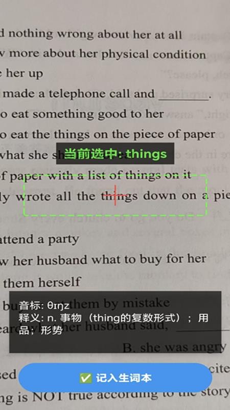 中小学单词默写免费版v1.11截图4