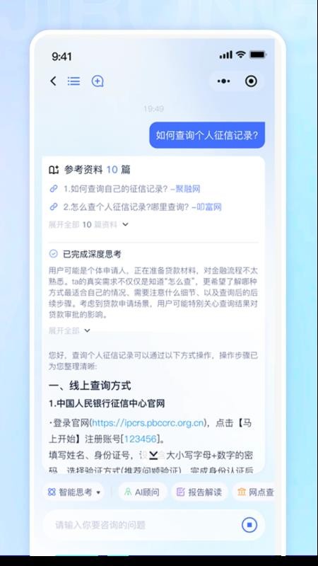 即融AI最新版v1.0.0截图2