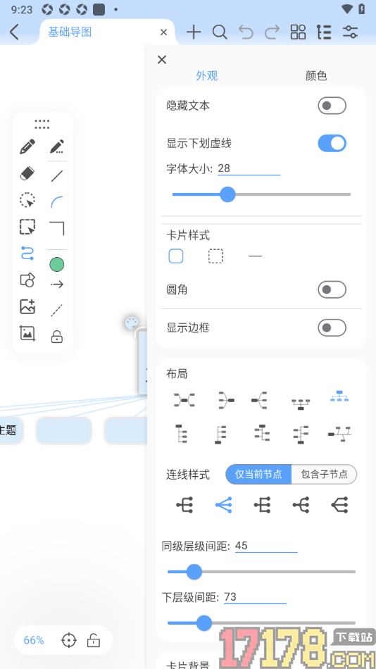 Mindhive思维导图手机版设置更改导图连接样式的方法