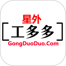 星外工多多app v2.0.2