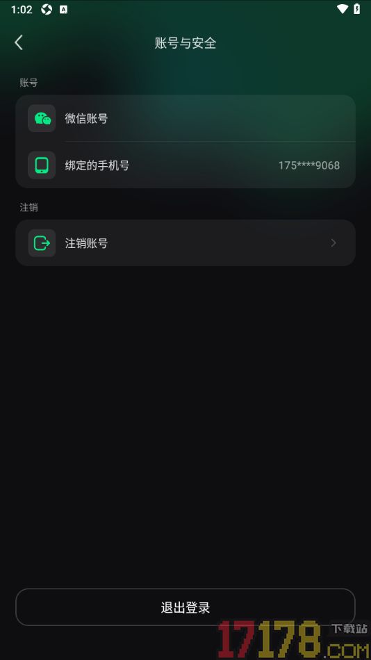 Sigma手机版设置绑定微信账号的方法