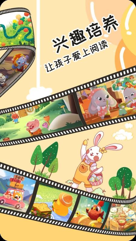 宝贝学拼音免费版v3.3.4截图3