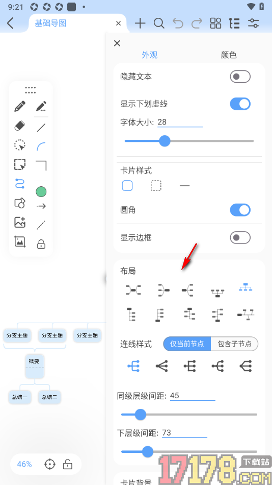 Mindhive思维导图手机版设置更改中心主题框中文字大小的方法