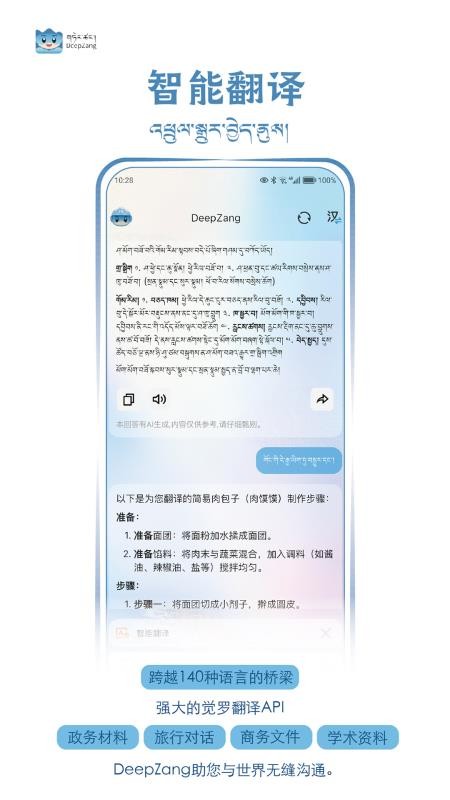 DeepZang安卓版v1.5截图3