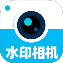 水印相机拍照打卡免费app v1.0.9