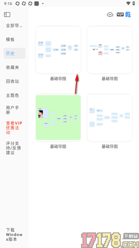 Mindhive思维导图手机版设置更改导图连接样式的方法