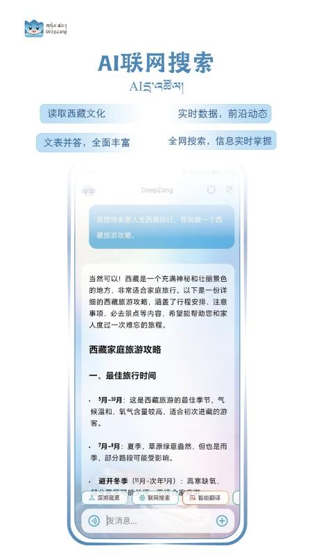 DeepZang安卓版v1.5截图2