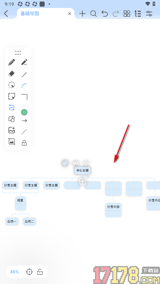 Mindhive思维导图手机版设置更改导图的布局样式的方法